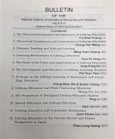 g0000218_0n24_19990600_目錄3.jpg