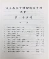 g0000218_0n25_20001100_目錄1.jpg