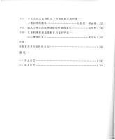 g0000218_0n25_20001100_目錄2.jpg