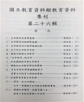 g0000218_0n26_20011200_目錄1.jpg