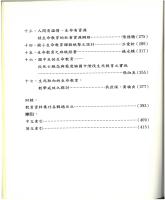 g0000218_0n26_20011200_目錄2.jpg