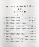 g0000218_0n28_20031200_目錄1.jpg