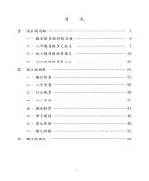 b0004946_20080400_目錄.jpg