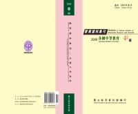 g0000218_0n42_20090600_封面.jpg g0000218_0n42_20090600_封面.jpg