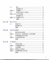 b0004968_v5_20100800_目錄2.jpg