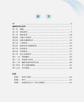 g0000306_v108n0_20210200_目錄1.jpg