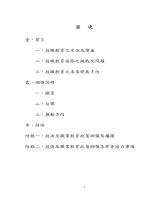 b0004957_20210200_目錄.jpg