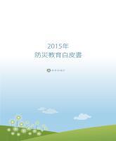 b0004974_20151000_封面.jpg