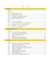 g0001139_v110_20210900_目錄1.jpg