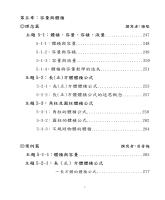 b0004981_B_20131200_目錄5.jpg