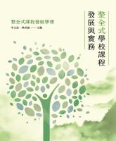 b0004995_book1_20230300_封面.jpg