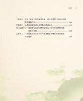 b0004995_book1_20230300_目錄2.jpg