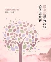 b0004995_book2_20230300_封面.jpg