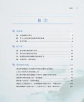 b0004995_book3_20230300_目錄.jpg