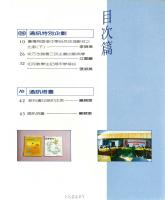 g0000186_v5n3e16_19920300_目錄1.jpg