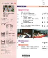 g0000186_v7n3e24_19940600_目錄2.jpg