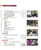 g0000186_v7n4e25_19940900_目錄1.jpg
