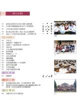 g0000186_v10n1e34_19970100_目錄1.jpg