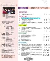 g0000186_v10n1e34_19970100_目錄2.jpg