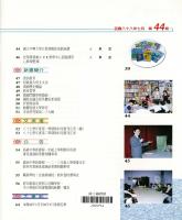 g0000186_v12n3e44_19990700_目錄2.jpg