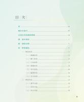 b0004998_20231000_目錄1.jpg