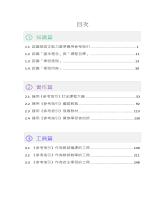b0004999_20231200_目錄.jpg