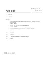g0000630_v20n2_20240600_目錄1.jpg