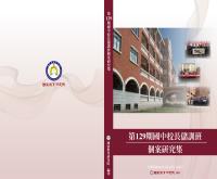 e0003267_20121200_封面.jpg