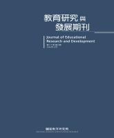 《教育研究與發展期刊》第20卷第3期_20240900_封面.jpg