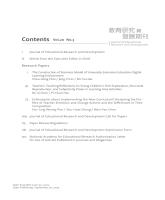 《教育研究與發展期刊》第20卷第3期_20240900_目錄2.jpg