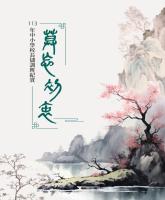 莫忘初衷—113年中小學校長儲訓班紀實_封面.jpg