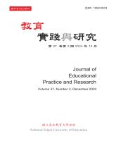 《教育實踐與研究》37卷3期_封面.jpg
