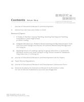 《教育研究與發展期刊》第20卷第4期_目錄2.jpg