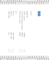 山海閱讀：臺灣原住民族文學讀本_目錄1.jpg
