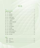 《中華民國教育年報（民國112年版）》目錄.jpg