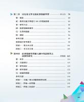 新時代關鍵力 目錄2.jpg