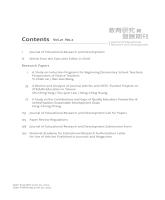 《教育研究與發展期刊》第21卷第2期目錄2.jpg