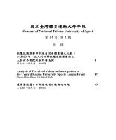 《國立臺灣體育運動大學學報》第14卷第1期_目錄.jpg