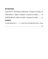《教育脈動電子期刊》第21期_目錄2.jpg