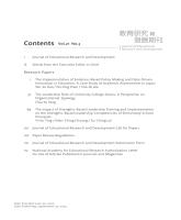 《教育研究與發展期刊》第21卷第3期_目錄2.jpg