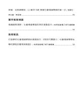 《教育脈動電子期刊》第22期_目錄2.jpg 《教育脈動電子期刊》第22期_目錄2.jpg