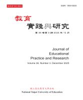 《教育實踐與研究》第38期第3期_封面.jpg