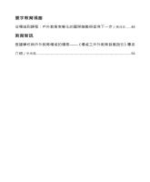 《教育脈動電子期刊》第23期【戶外教育】目錄2.jpg 《教育脈動電子期刊》第23期【戶外教育】目錄2.jpg