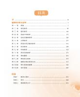 113年中華民國教育年報_目錄1.jpg 113年中華民國教育年報_目錄1.jpg