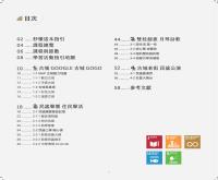 走讀詩鄉—古城走踅來見聞—國小教師篇_目錄.jpg 走讀詩鄉—古城走踅來見聞—國小教師篇_目錄.jpg
