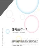 美感指引31-45_書盒.png 美感指引31-45_書盒.png