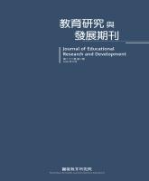 《教育研究與發展》第22卷第2期_封面.jpg