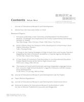 《教育研究與發展》第22卷第2期_目錄2.jpg