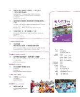 g0000195_v48n2e198_20190600_目錄2.jpg
