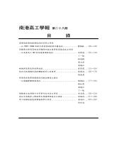 g0000113_n28_20100600_目錄2.jpg